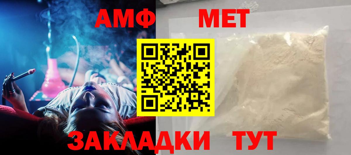 Amphetamine  АМФ Premium  Вход с VPN  Лысьва  Amphetamine 