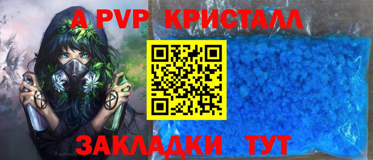 A-PVP VHQ Лысьва