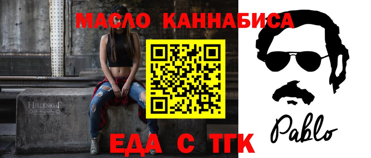 Печенье с ТГК конопля  Вход с VPN  Лысьва 