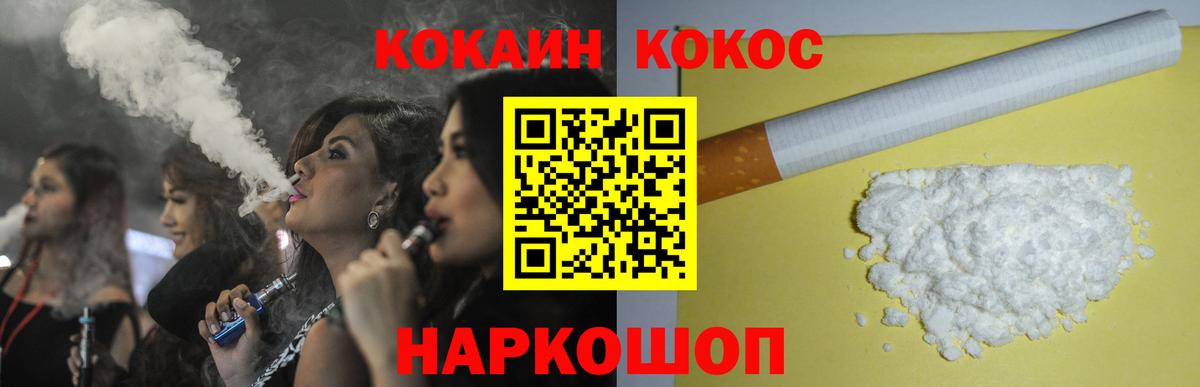 Cocaine Эквадор Лысьва