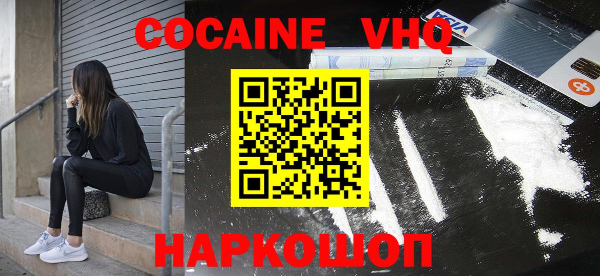 КОКАИН FishScale  COCAIN  COCAIN Колумбийский  Лысьва  Вход с VPN 