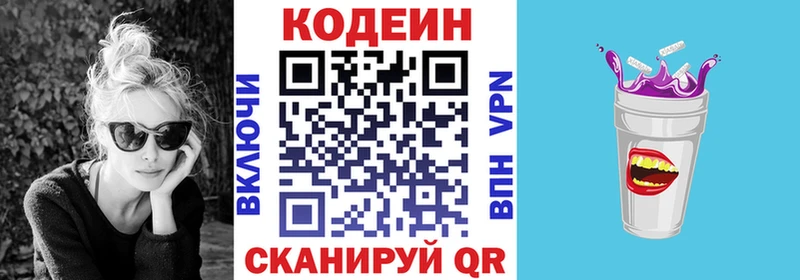 мориарти клад  где можно купить   Лысьва  Codein Purple Drank 