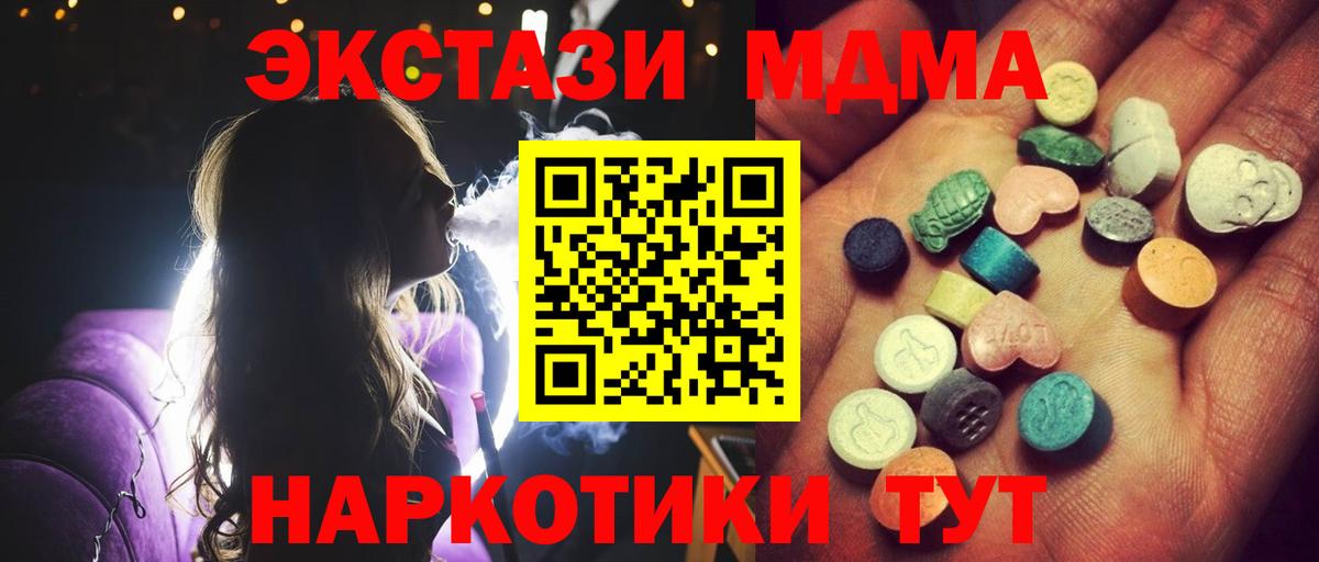 Экстази Cube  Ecstasy MDMA  Лысьва  Вход с VPN 