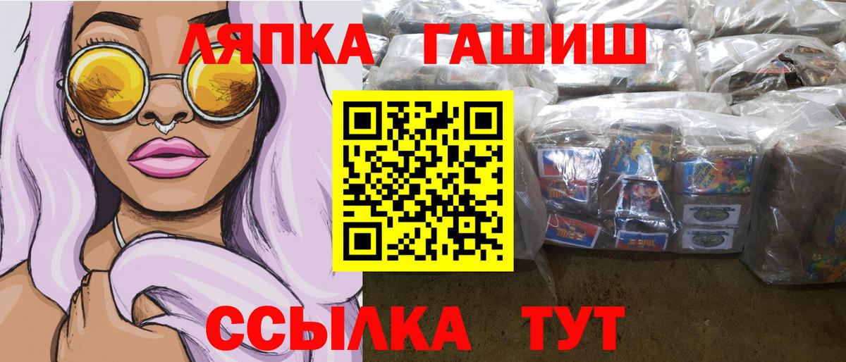 Лысьва  ГАШИШ гарик  Вход с VPN 