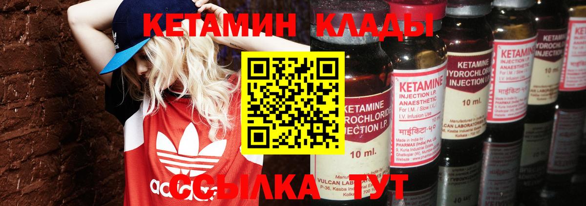 КЕТАМИН ketamine  Вход с VPN  Лысьва 