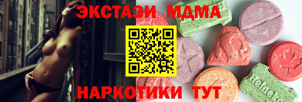 MDMA кристаллы  МДМА кристаллы  МДМА  Лысьва  Вход с VPN 