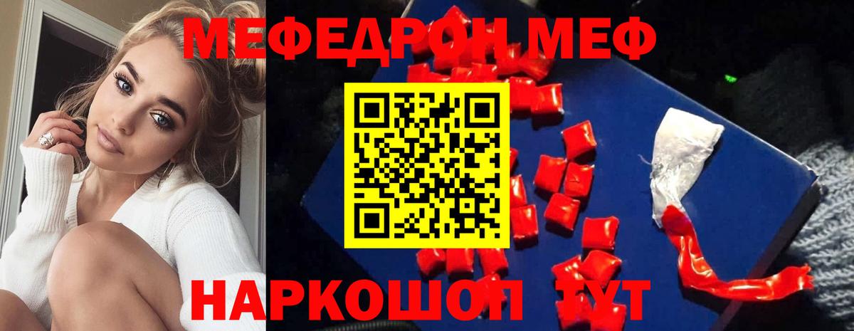 Меф мяу мяу кристаллы Лысьва