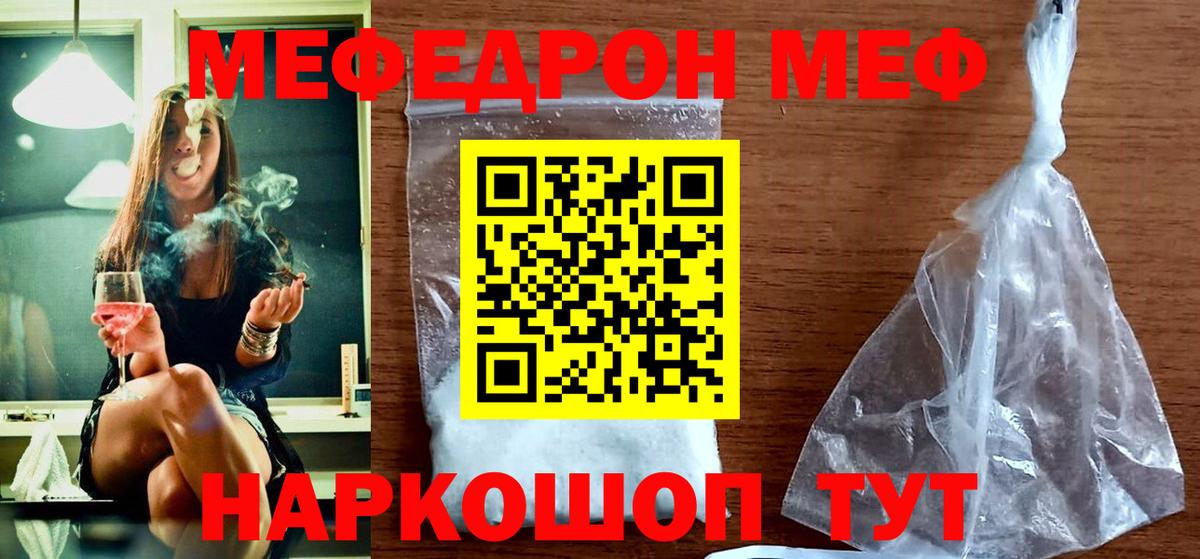 МЕФ VHQ  Вход с VPN  МЕФ  МЯУ-МЯУ мяу мяу  Лысьва 