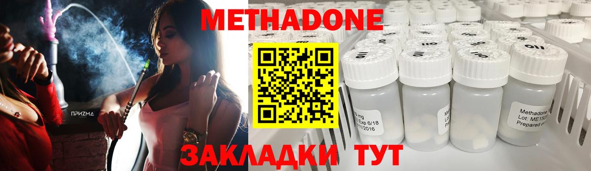 МЕТАДОН кристалл  Вход с VPN  Метадон VHQ  Лысьва 