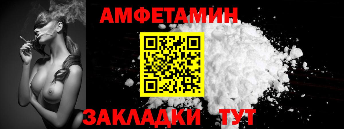 Лысьва  Первитин Methamphetamine  Вход с VPN 