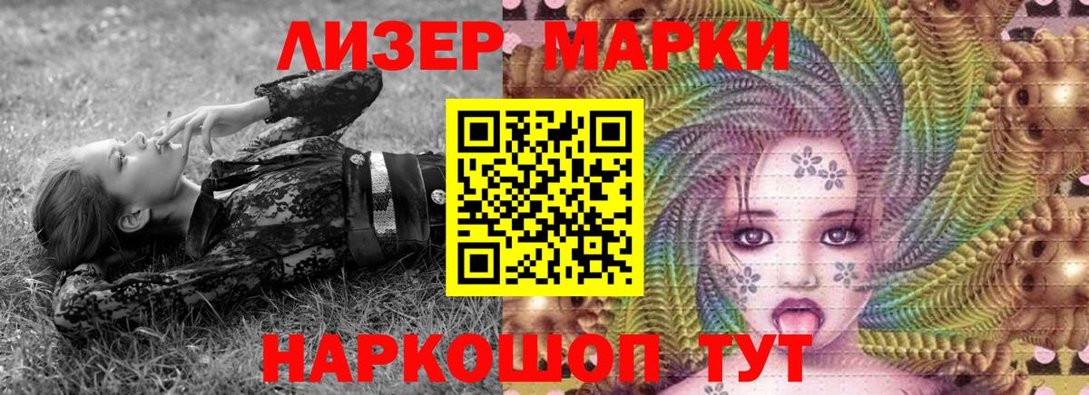 Наркотические марки 1,8мг  Наркотические марки 1,8мг  Вход с VPN  Лысьва 
